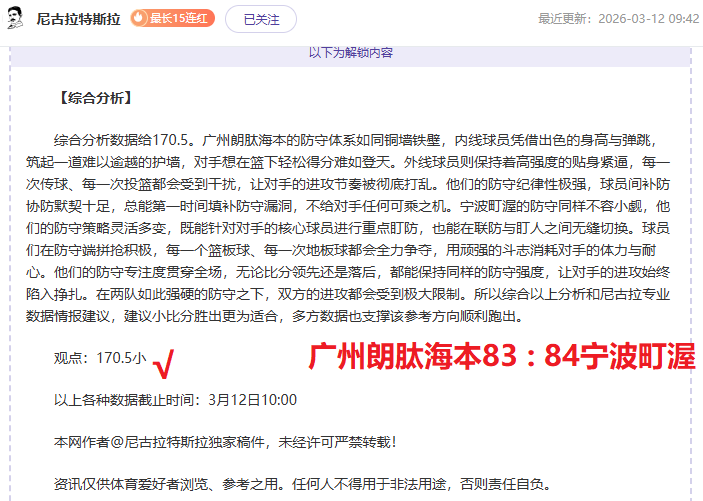 大乐透期号,林总精选,胜负分析大,江南官网,江南体育APP,JN,江南平台